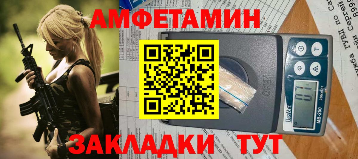 АМФЕТАМИН 98%  АМФЕТАМИН  Большой Камень  АМФ  Вход с VPN 