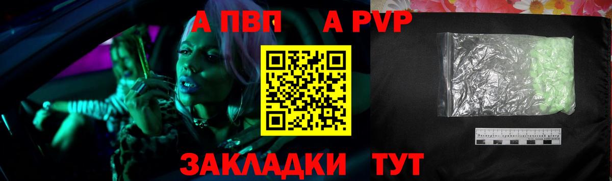 Большой Камень  A-PVP Crystall  Alpha PVP СК  А ПВП  Вход с VPN 