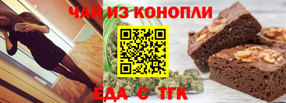 Большой Камень  Cannafood марихуана  Вход с VPN 