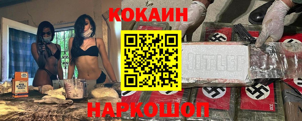Большой Камень  Кокаин  КОКАИН Эквадор  Вход с VPN  COCAIN Columbia 