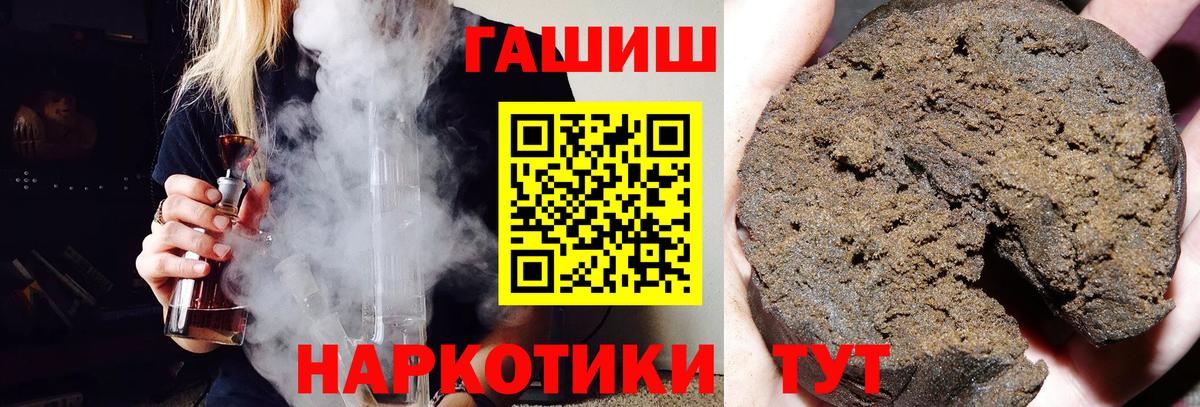 ГАШ  Вход с VPN  Большой Камень  Гашиш хэш  ГАШИШ Изолятор 