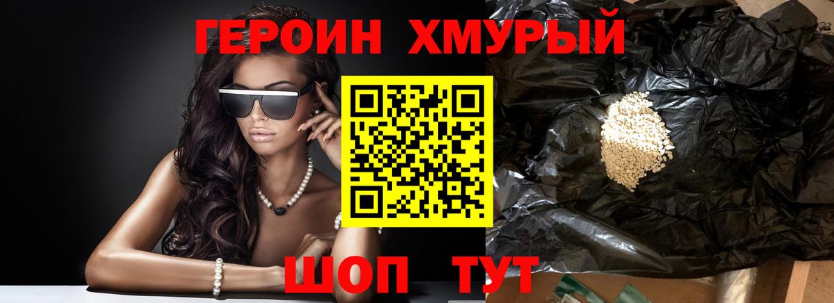 ГЕРОИН Афган Большой Камень