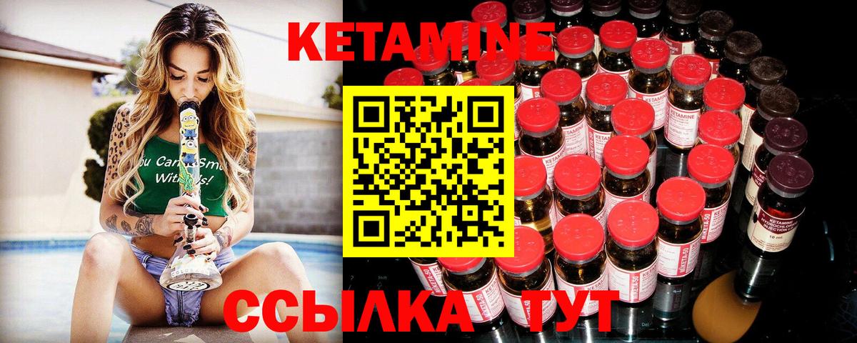 Большой Камень  Кетамин VHQ  Вход с VPN 