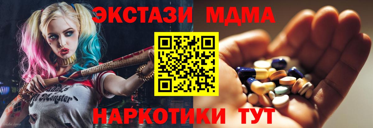 Большой Камень  МДМА  Вход с VPN  МДМА VHQ 