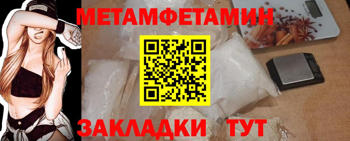 Первитин Декстрометамфетамин 99.9%  Первитин Декстрометамфетамин 99.9%  Большой Камень  Вход с VPN 