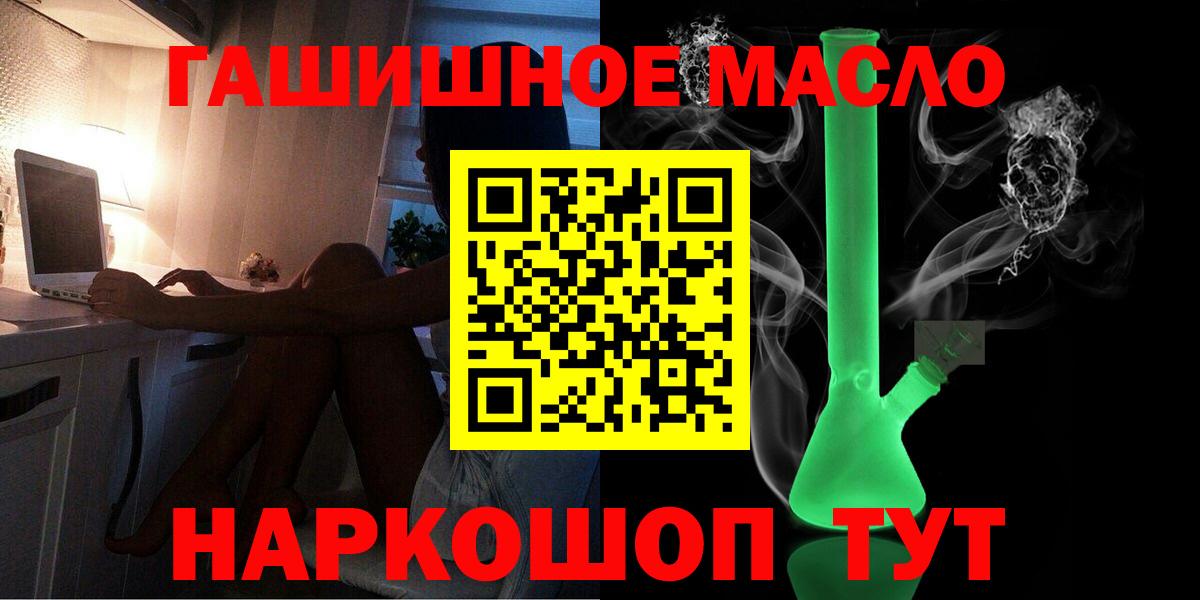 Большой Камень  ТГК концентрат  Вход с VPN 