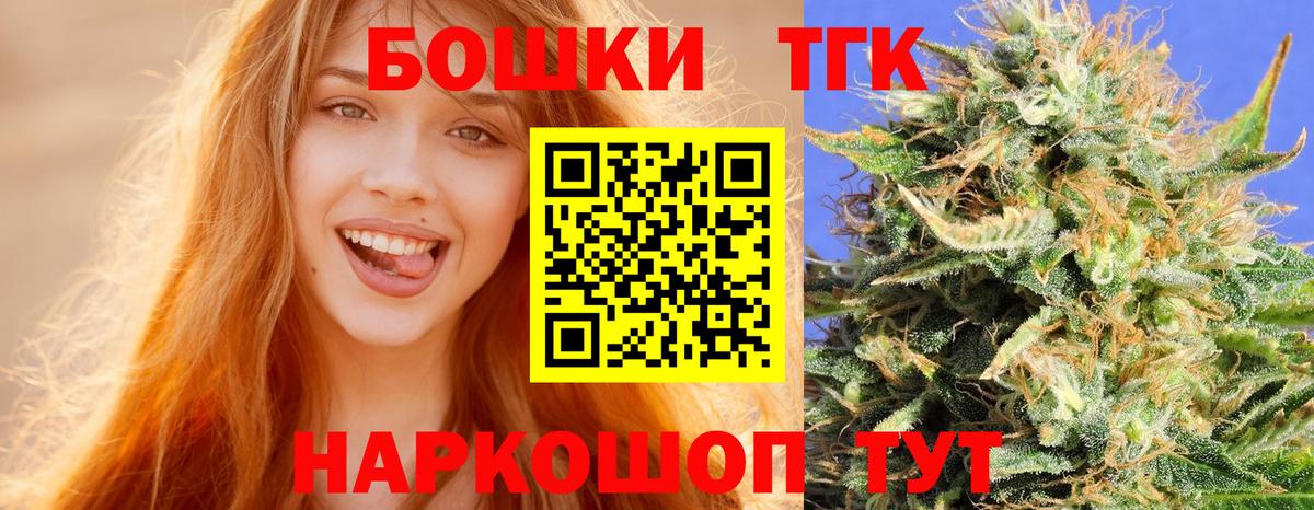МАРИХУАНА сатива  Вход с VPN  Большой Камень  Конопля тримм  Бошки марихуана AK-47 